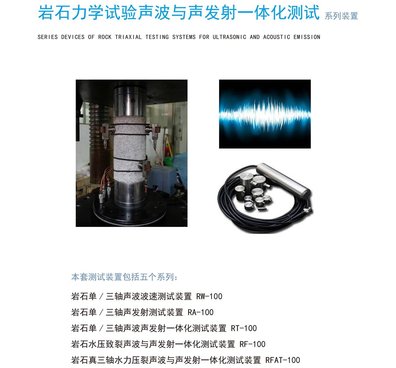 岩石力学应用