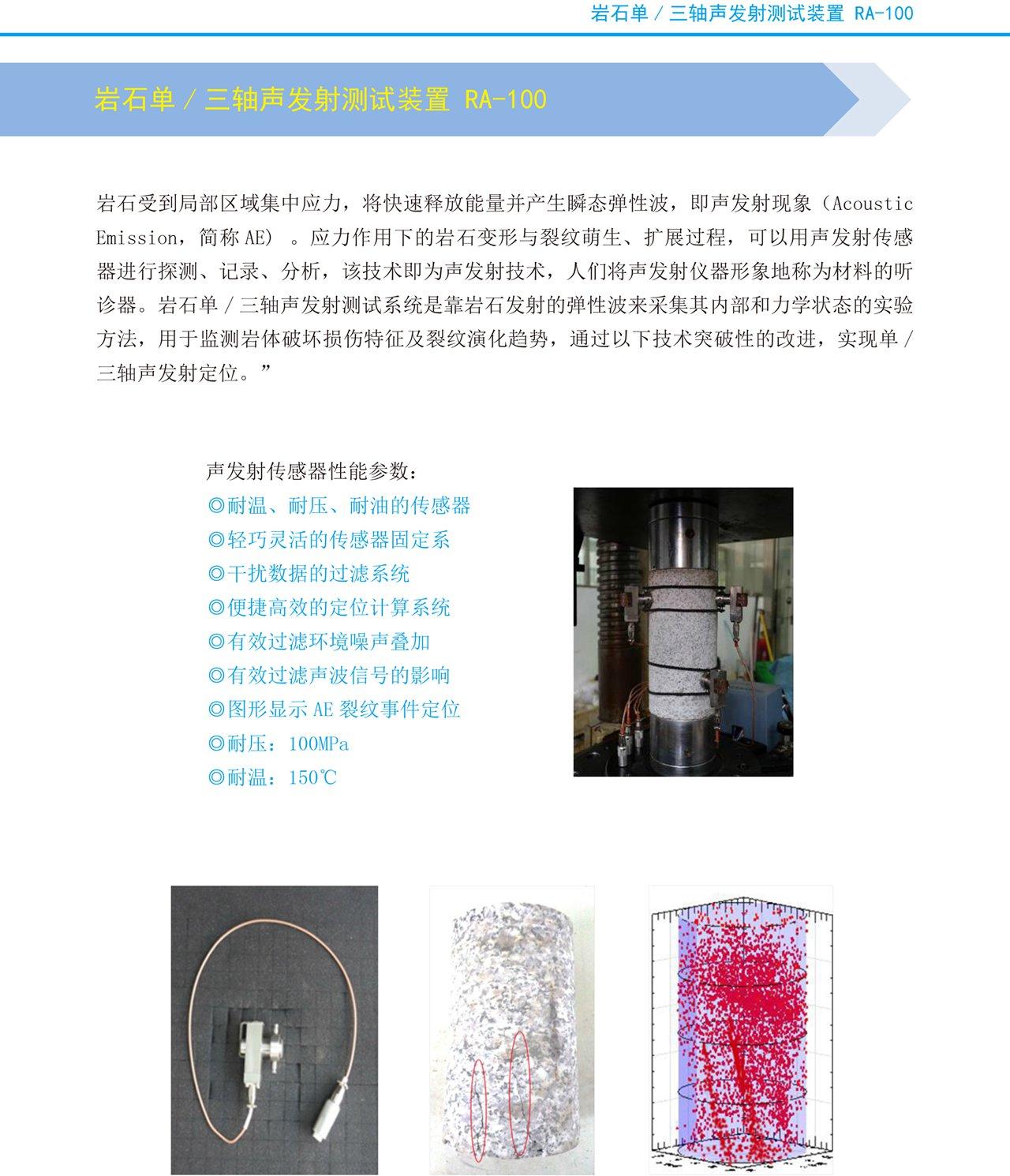 岩石力学应用6