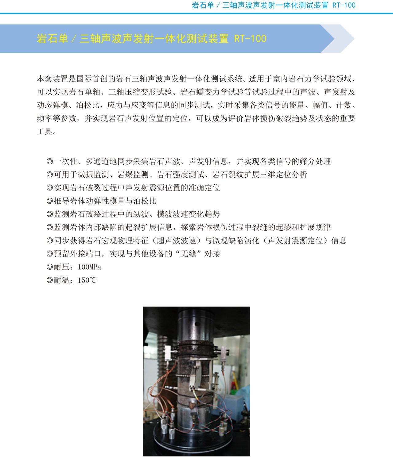 岩石力学应用8