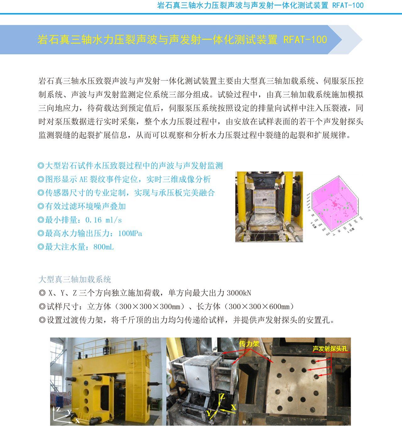 岩石力学应用12