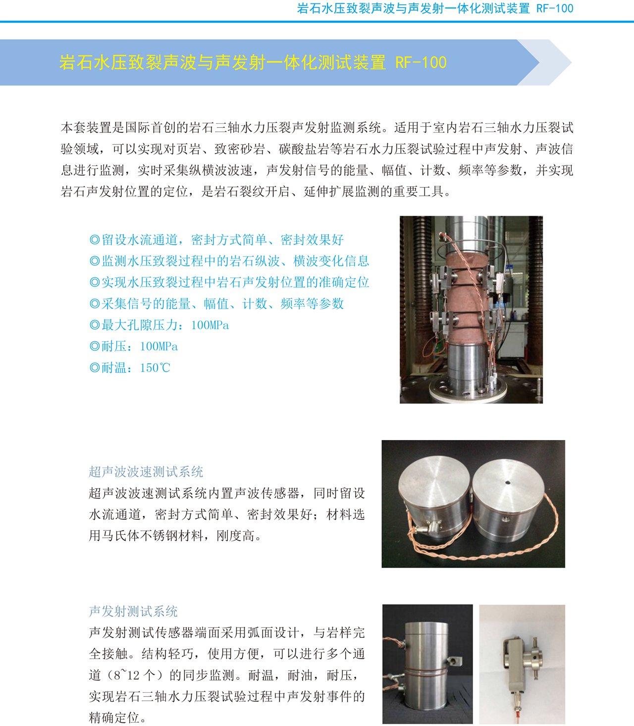 岩石力学应用10