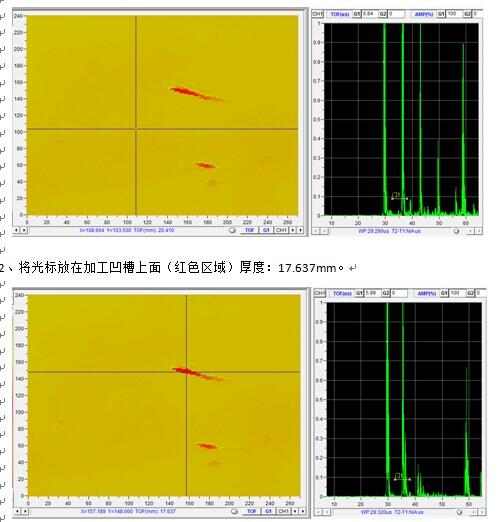 爬行机器人压力容器腐蚀检测2